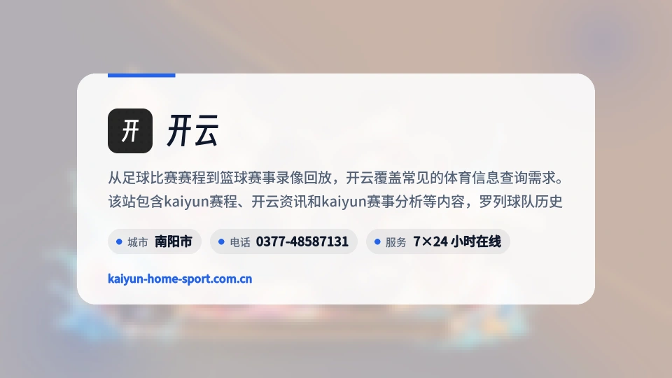 认识开云